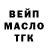 Бутират GHB DimonKov272