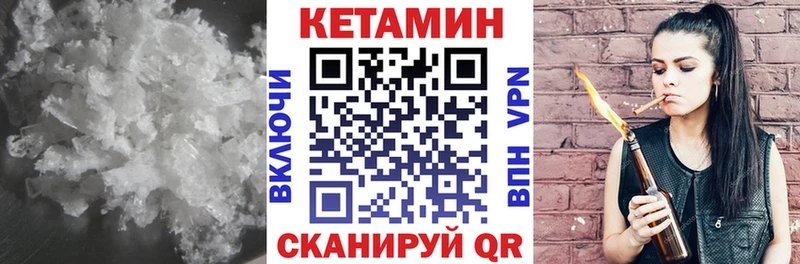 Кетамин VHQ  Циолковский 
