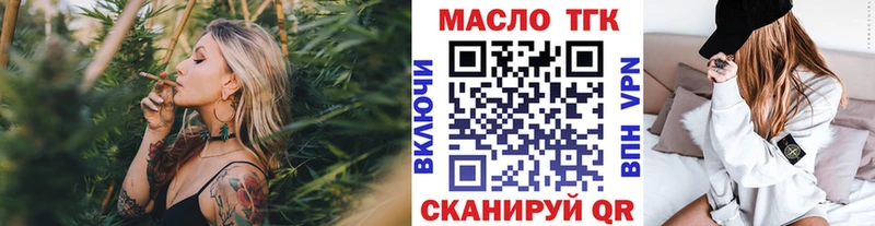 ТГК гашишное масло цены наркотик Циолковский